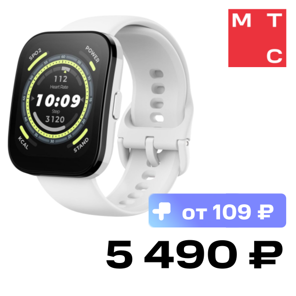 

Часы Amazfit, Bip 5 Белые
