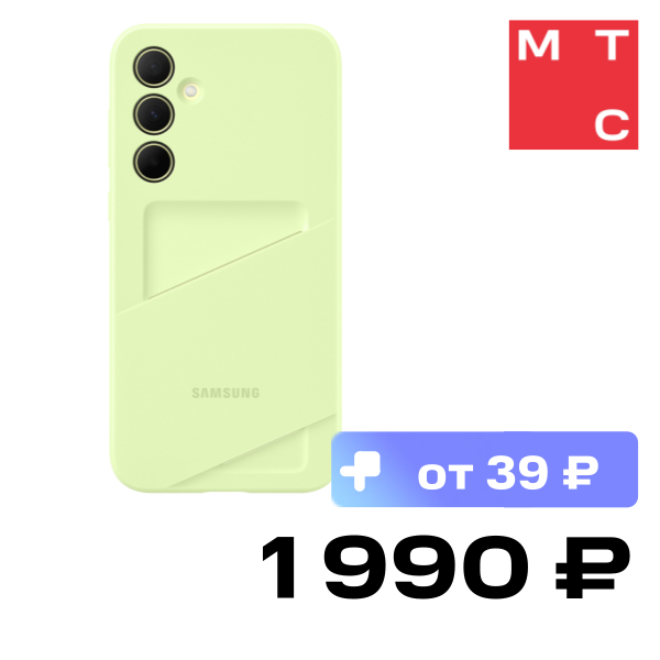 

Чехол-накладка Samsung, Card Slot Case Galaxy A35 Лайм (EF-OA356TMEGRU)