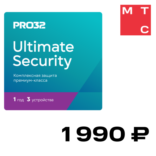 

Цифровой продукт PRO32, Ultimate Security – лицензия на 1 год на 3 устройства