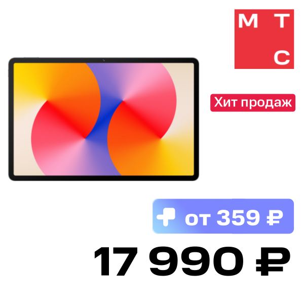 

Планшет HUAWEI, MatePad SE 2024 11" 8/128 Гб LTE Серый (53014AYK)