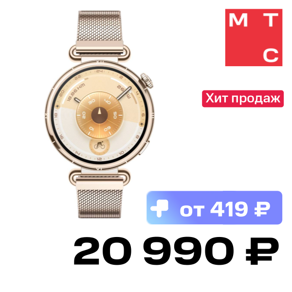 

Часы HUAWEI, Watch GT 6 Konsu-B19M 41мм Золотые