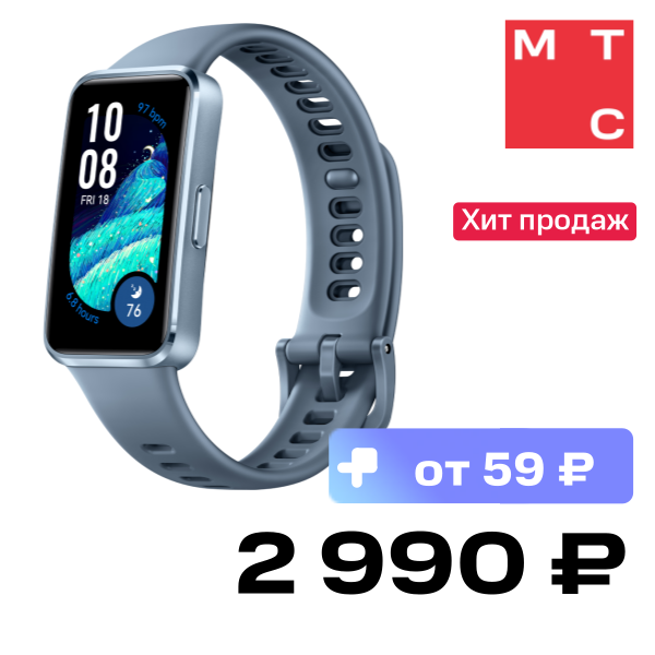 

Фитнес-браслет HUAWEI, Band 10 Синий