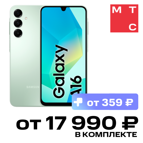 

Смартфон Samsung, Galaxy A16 4/128 Гб LTE Мятный