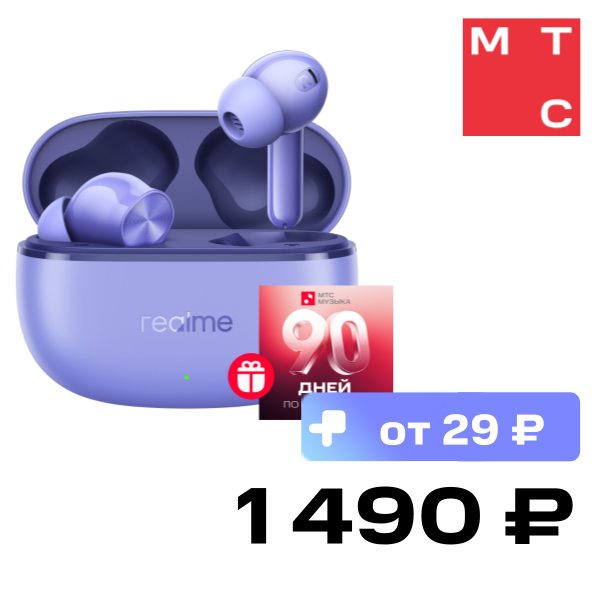 

Беспроводные наушники realme, Buds Т200 Lite Фиолетовые