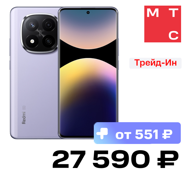 

Смартфон Xiaomi, REDMI Note 14 Pro+ 5G 8/256 Гб Лавандовый фиолетовый