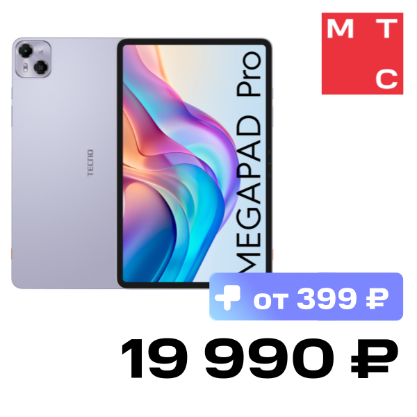 

Планшет TECNO, Megapad Pro 12" 8/128 Гб LTE Фиолетовый