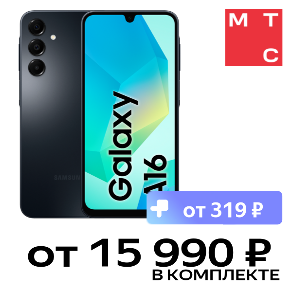 

Смартфон Samsung, Galaxy A16 8/256 Гб LTE Черный (A165F)
