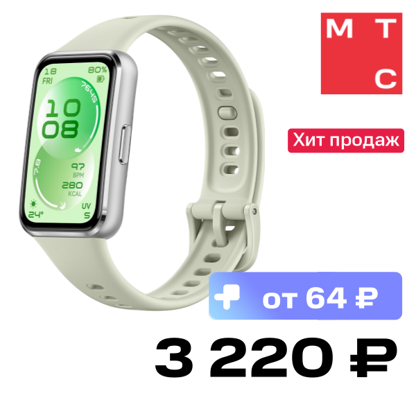 

Фитнес-браслет HUAWEI, Band 11 Зеленый