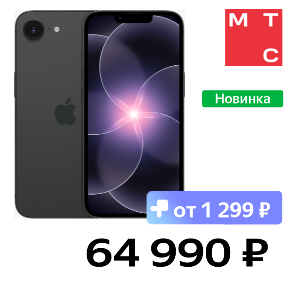 

Смартфон Apple, iPhone 17e 256 Гб eSIM only Черный