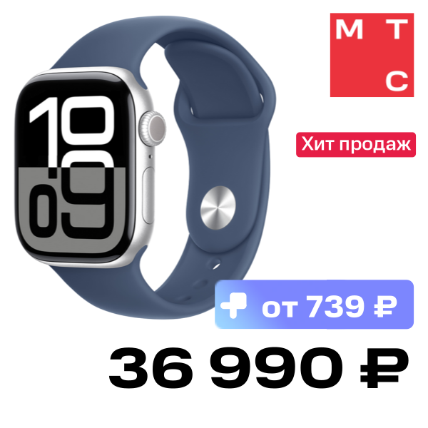 

Часы Apple, Watch Series 10 GPS 46мм корпус из алюминия Silver+ремешок Sport Band denim (S/M)