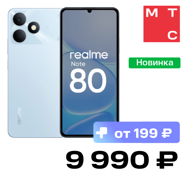 Смартфон realme
