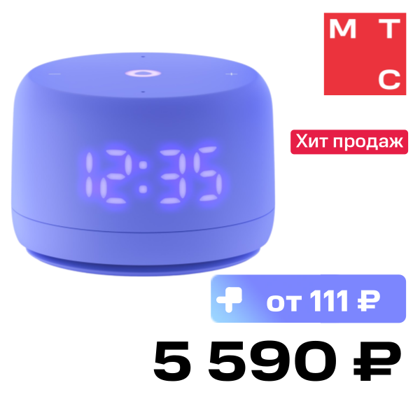 

Умная колонка Яндекс, Станция Лайт 2 (2024) с Алисой на YaGPT Фиолетовый