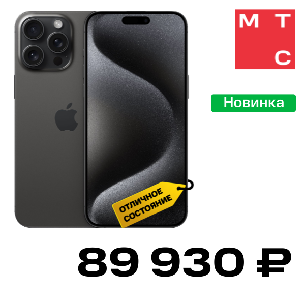 

Смартфон Apple, iPhone 15 Pro Max 1 Тб SIM + SIM Черный титан "Отличное состояние"