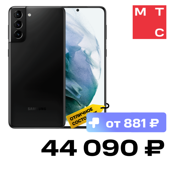 

Смартфон Samsung, Galaxy S21 Plus 8/128Gb Черный «Отличное состояние»