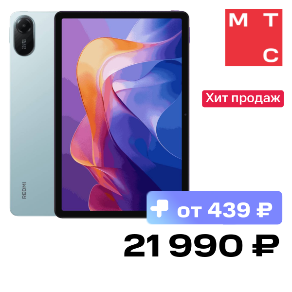 

Планшет Xiaomi, REDMI Pad 2 4G 8/256 Гб Зеленый