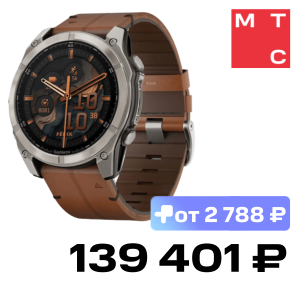 

Часы Garmin, Fenix 8 AMOLED Sapphire 51мм Серые с кожаным ремешком