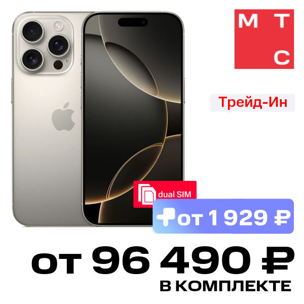 

Смартфон Apple, iPhone 16 Pro 128Gb SIM + SIM Natural Titanium