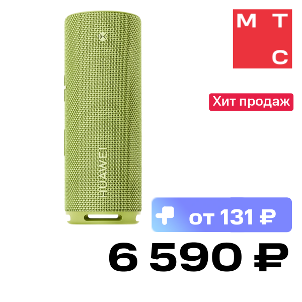 Портативная акустическая система HUAWEI