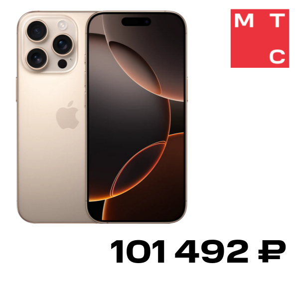 Смартфон Apple
