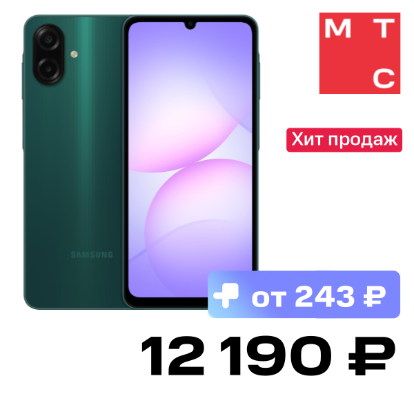 

Смартфон Samsung, Galaxy A07 6/128 Гб LTE Dual sim Зеленый