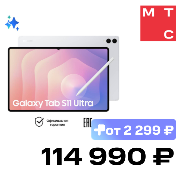 Планшет Samsung