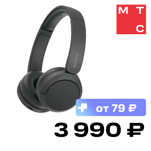 

Беспроводные наушники Sony, WH-CH520 Черные