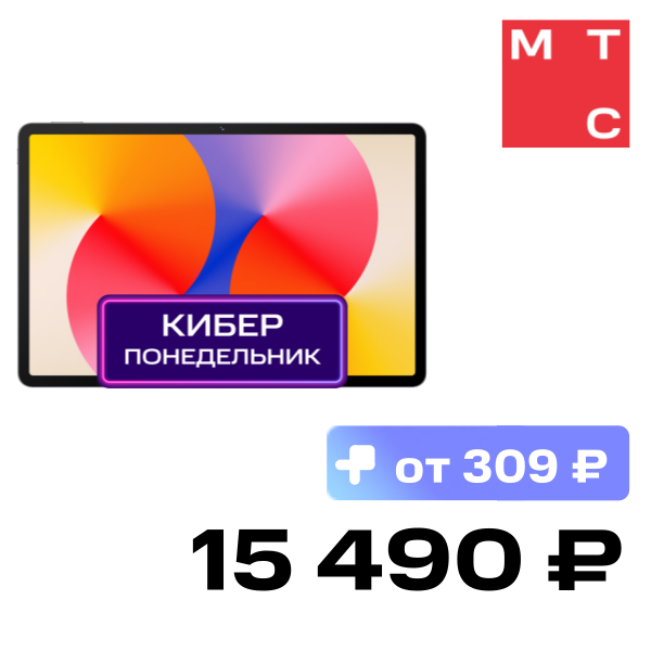 

Планшет HUAWEI, MatePad SE 2024 11" 4/128 Гб LTE Серый (53014AYL)