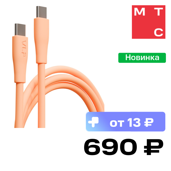 Дата-кабель VLP