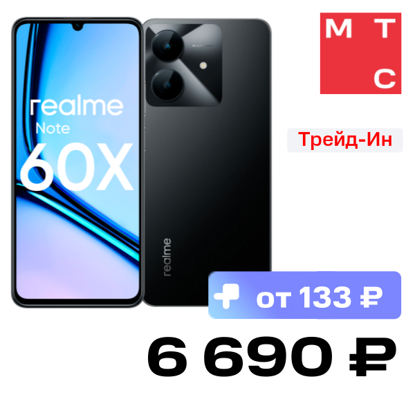 

Смартфон realme, Note 60X 3/64 ГБ LTE Marble black
