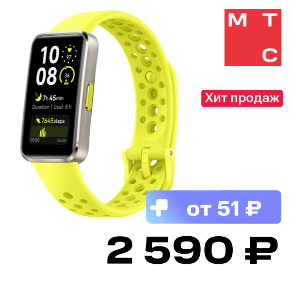 

Фитнес-браслет HUAWEI, Band 10 Зеленый
