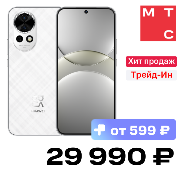 

Смартфон HUAWEI, Nova 13 12/256 Гб LTE Белый