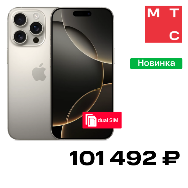 Смартфон Apple