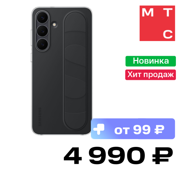 

Чехол-накладка Samsung, Standing Grip Case Galaxy S25 FE Черный