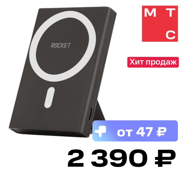 

Внешний аккумулятор Rocket, HOLD с поддержкой MagSafe 5000 mAh Черный