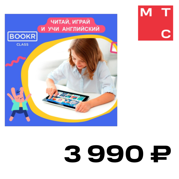 

Цифровой продукт BookR Kids, BOOKR Class английский для детей подписка на 1 год