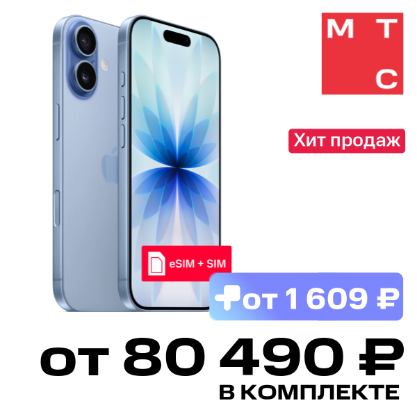 

Смартфон Apple, iPhone 17 256 Гб eSIM + SIM Mist Blue