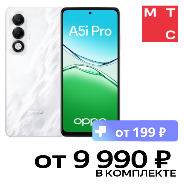 

Смартфон OPPO, A5i Pro 8/128 Гб Жемчуг