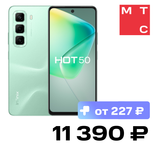 

Смартфон Infinix, Hot 50 8/256 Гб LTE Зеленый