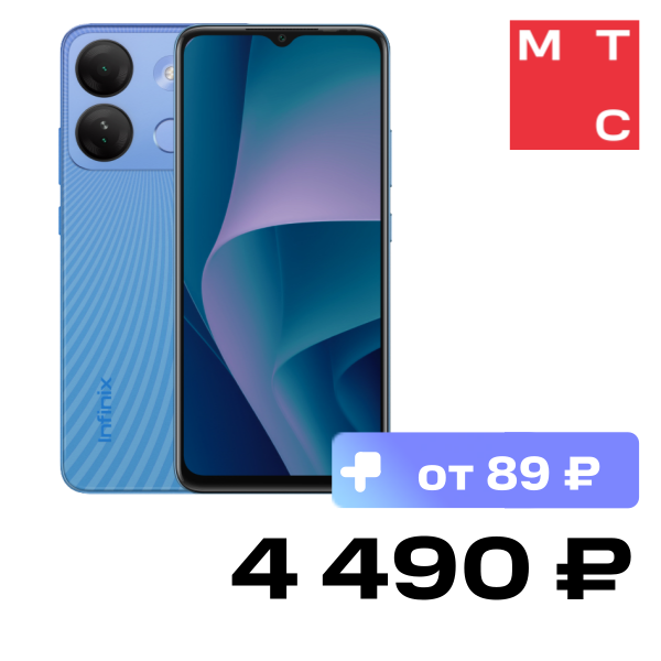 

Смартфон Infinix, SMART 7 HD 2/64Gb Синий