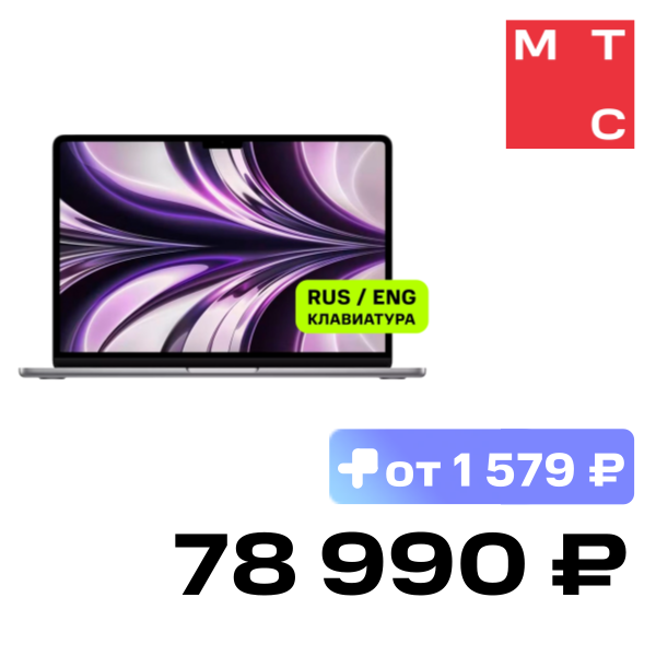 Ноутбук Apple