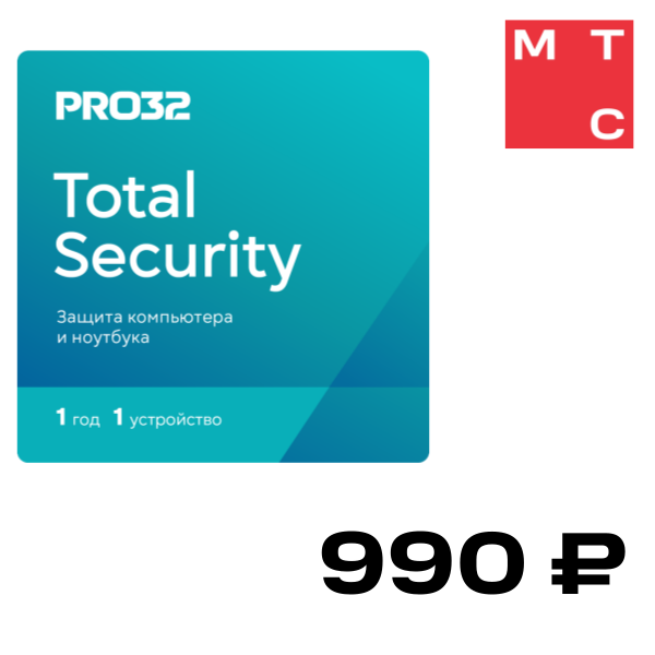 

Цифровой продукт PRO32, Total Security – лицензия на 1 год на 1 устройство