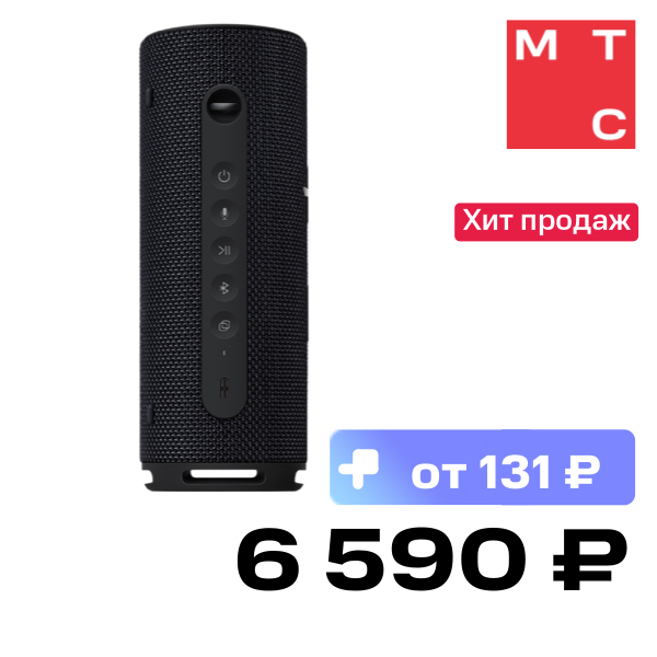 Портативная акустическая система HUAWEI