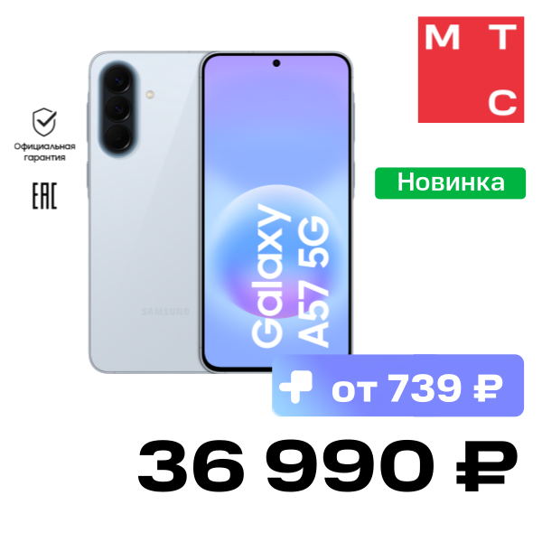 

Смартфон Samsung, Galaxy A57 8/128 Гб 5G Dual sim Голубой