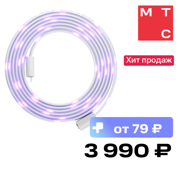 Умная светодиодная лента Яндекс