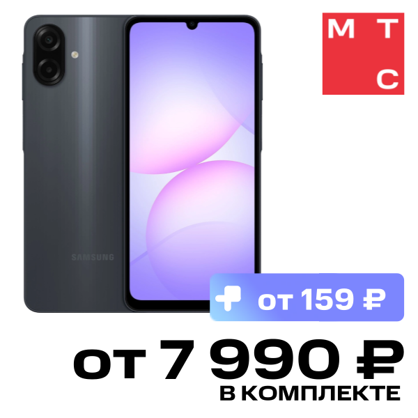 

Смартфон Samsung, Galaxy A07 4/64 Гб LTE Dual sim Черный