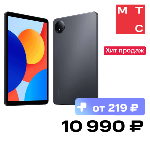 Планшет Xiaomi