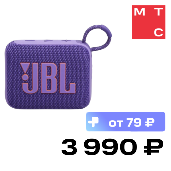 

Портативная акустическая система JBL, GO 4 Фиолетовая
