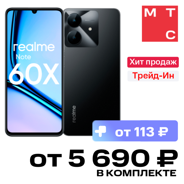 

Смартфон realme, Note 60X 3/64 ГБ LTE Marble black