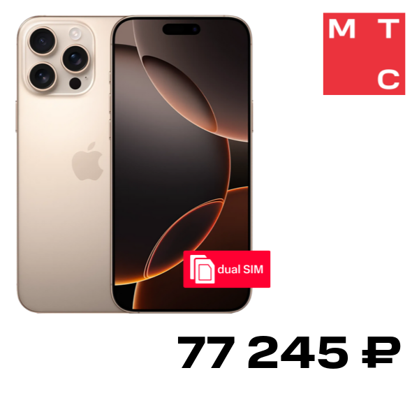 Смартфон Apple