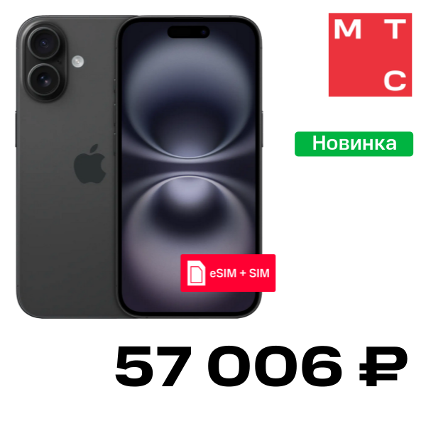 

Смартфон Apple, iPhone 16 128 Гб eSIM + SIM Черный Б/У «Отличный»